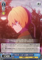 【ヴァイス】Ｕ◇“付き合ってる”の意味 アクア