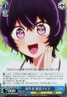 【ヴァイス】ＳＲ◇原作者 鮫島アビ子