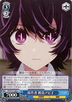 【ヴァイス】Ｕ◇原作者 鮫島アビ子