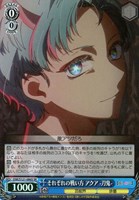 【ヴァイス】ＳＲ◇それぞれの戦い方 アクア-刀鬼-