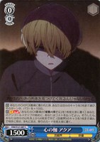 【ヴァイス】Ｃ◇心の枷 アクア