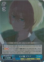 【ヴァイス】ＳＲ◇心の枷 アクア