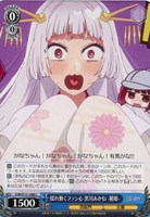 【ヴァイス】Ｃ◇揺れ動くファン心 黒川あかね -鞘姫-