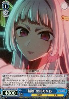 【ヴァイス】ＳＲ◇“鞘姫”黒川あかね