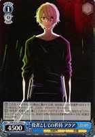 【ヴァイス】Ｃ◇役者としての矜持 アクア