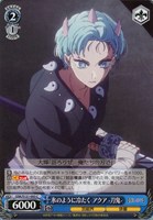 【ヴァイス】Ｃ◇氷のように冷たく アクア -刀鬼-