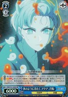 【ヴァイス】ＳＲ◇氷のように冷たく アクア -刀鬼-