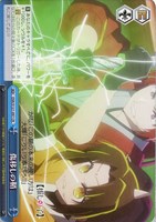 【ヴァイス】ＣＲ◇傷移しの鞘