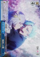 【ヴァイス】ＲＲＲ◇傷移しの鞘