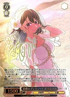 黄昏のプレリュード 黒川あかね[箔押し]【ヴァイスシュヴァルツ