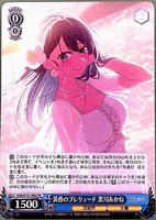 【ヴァイス】ＰＲ◇黄昏のプレリュード 黒川あかね