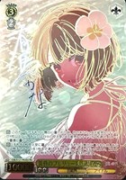 【ヴァイス】ＰＲ＋）箔押し◇黄昏のプレリュード 有馬かな