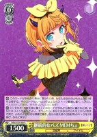 継続的なバズ MEMちょ