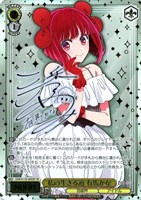 私の生きる道 有馬かな[サイン付]