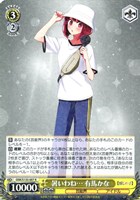 暑いわね… 有馬かな