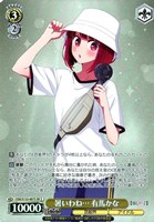暑いわね… 有馬かな