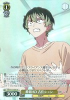 番組AD 吉住シュン