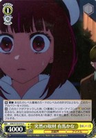 突然の取材 有馬かな