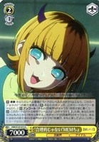 “合理的じゃない”MEMちょ