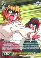 激バズシャッターチャンス！ MEMちょ