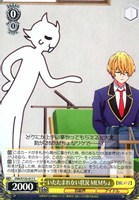 いたたまれない状況 MEMちょ