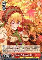 Happy Autumn ルビー