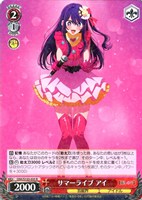 サマーライブ アイ