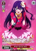 サマーライブ アイ