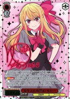 芽生えた復讐心 ルビー[サイン付]