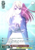 “誰もが皆嘘をついている”ルビー