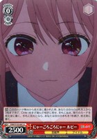 にゃーごろごろにゃー ルビー