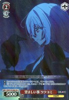 望ましい事 ツクヨミ