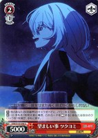 望ましい事 ツクヨミ