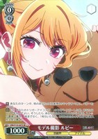 モデル撮影 ルビー