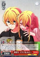 仲直り アクア＆ルビー