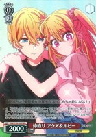 仲直り アクア＆ルビー