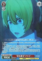 “君を推す”アクア