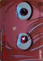 “嘘吐き”ルビー[箔押し]