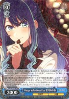 Happy Valentines Day 黒川あかね