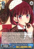 Happy Valentines Day 有馬かな