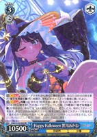 Happy Halloween 黒川あかね