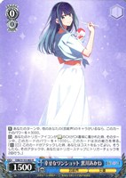 幸せなワンショット 黒川あかね