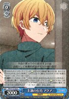 主演の行方 アクア