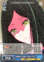 外連味ある演技 不知火フリル