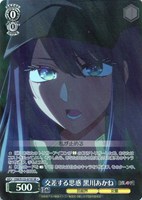 交差する思惑 黒川あかね