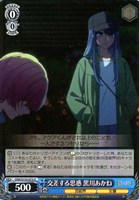 交差する思惑 黒川あかね
