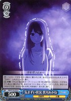 気まずい状況 黒川あかね