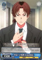 作品への情熱 五反田泰志