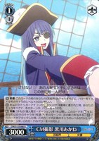 CM撮影 黒川あかね