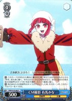 CM撮影 有馬かな